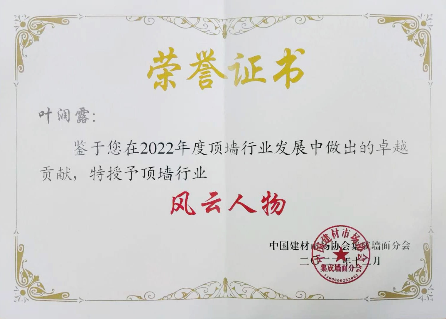 03风云人物.jpg 03风云人物.jpg